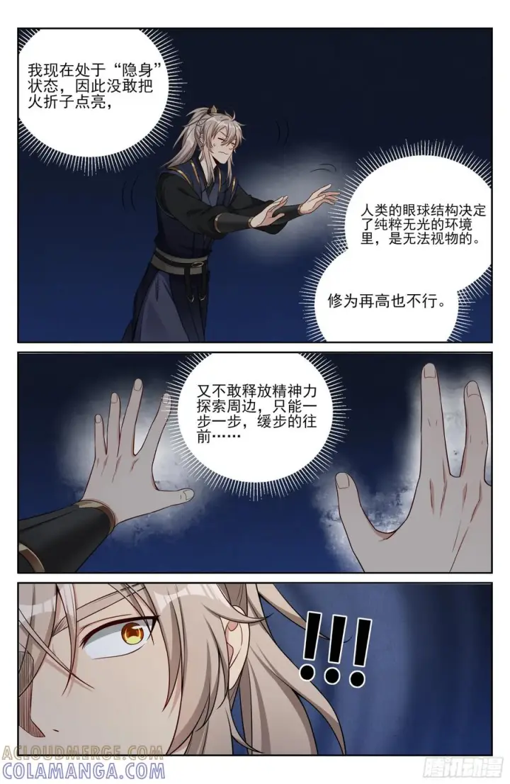 《大奉打更人》562密道的秘密图17