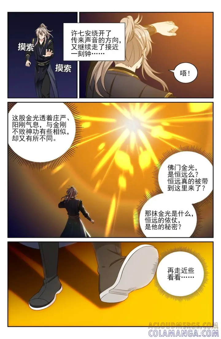 《大奉打更人》562密道的秘密图19