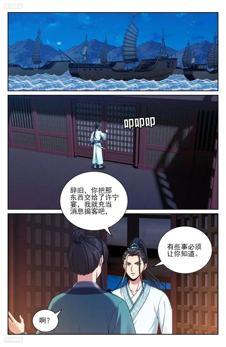 《大奉打更人》562密道的秘密图2
