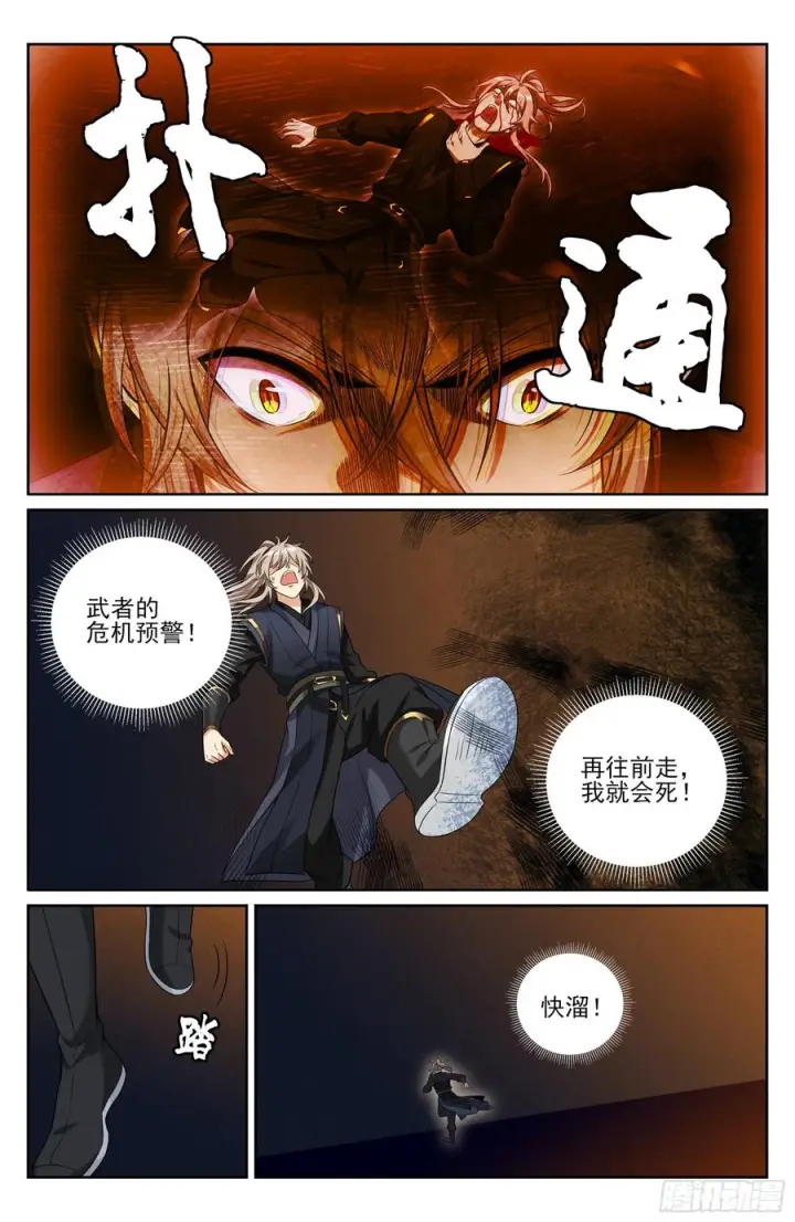 《大奉打更人》562密道的秘密图20