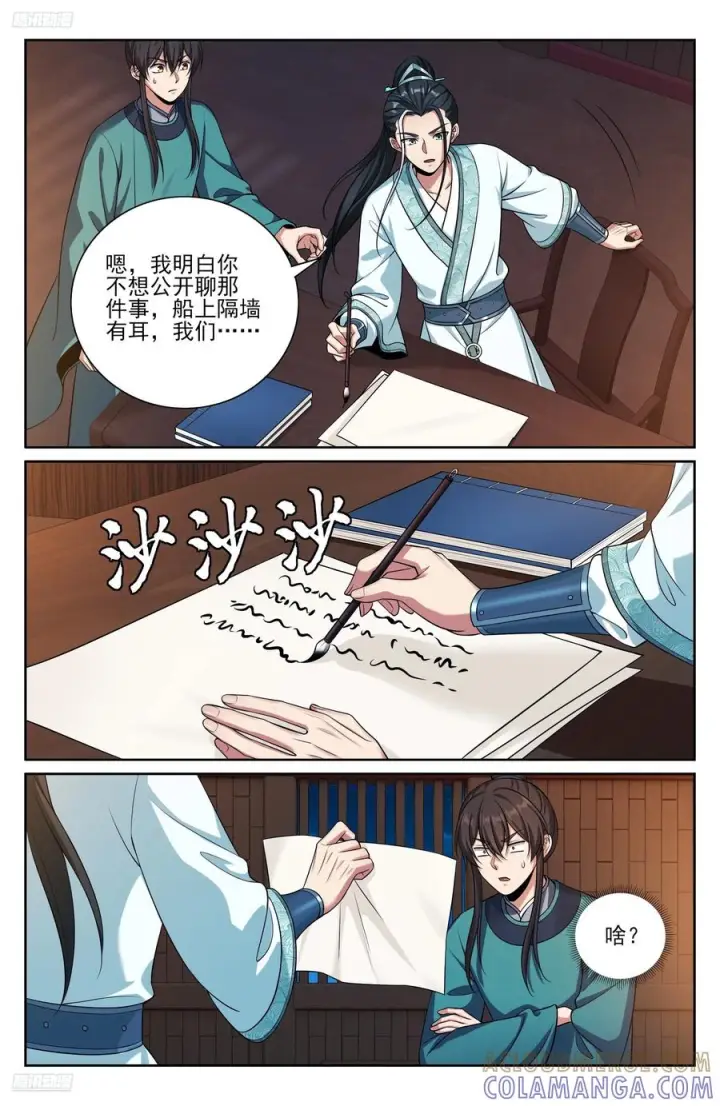 《大奉打更人》562密道的秘密图3