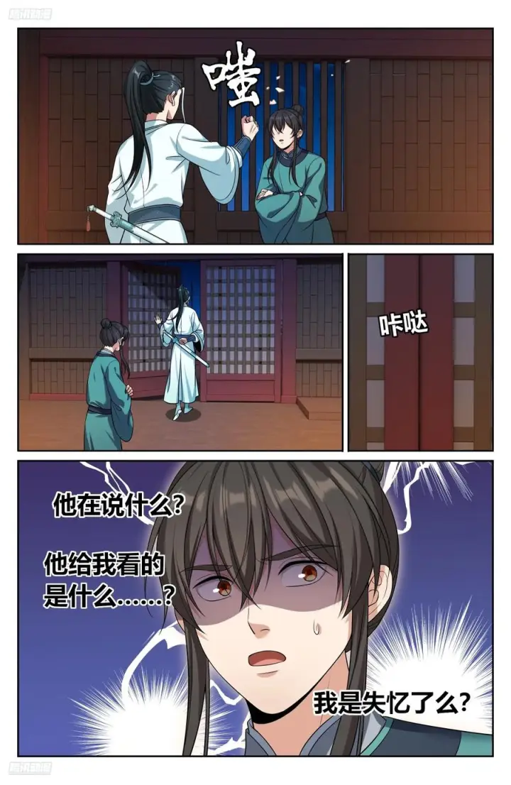 《大奉打更人》562密道的秘密图4