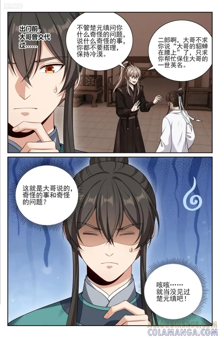 《大奉打更人》562密道的秘密图5