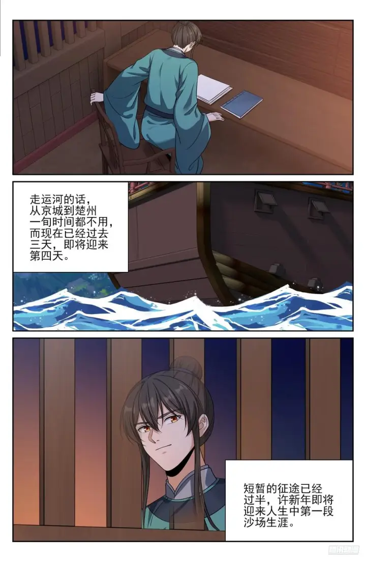 《大奉打更人》562密道的秘密图6