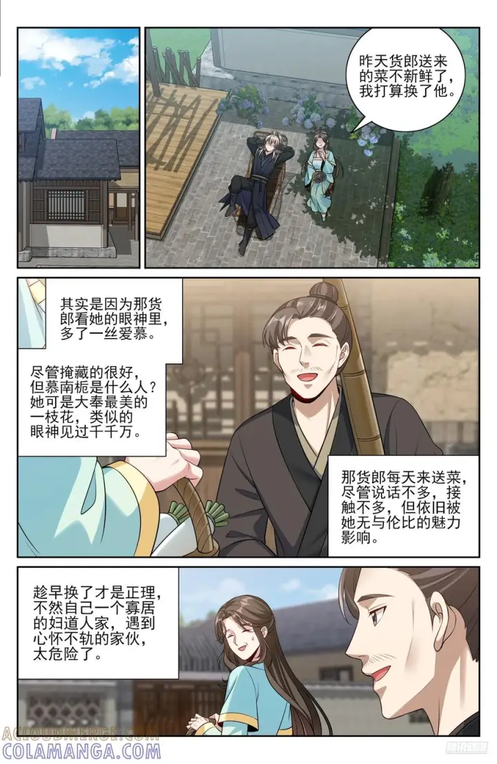 《大奉打更人》562密道的秘密图7