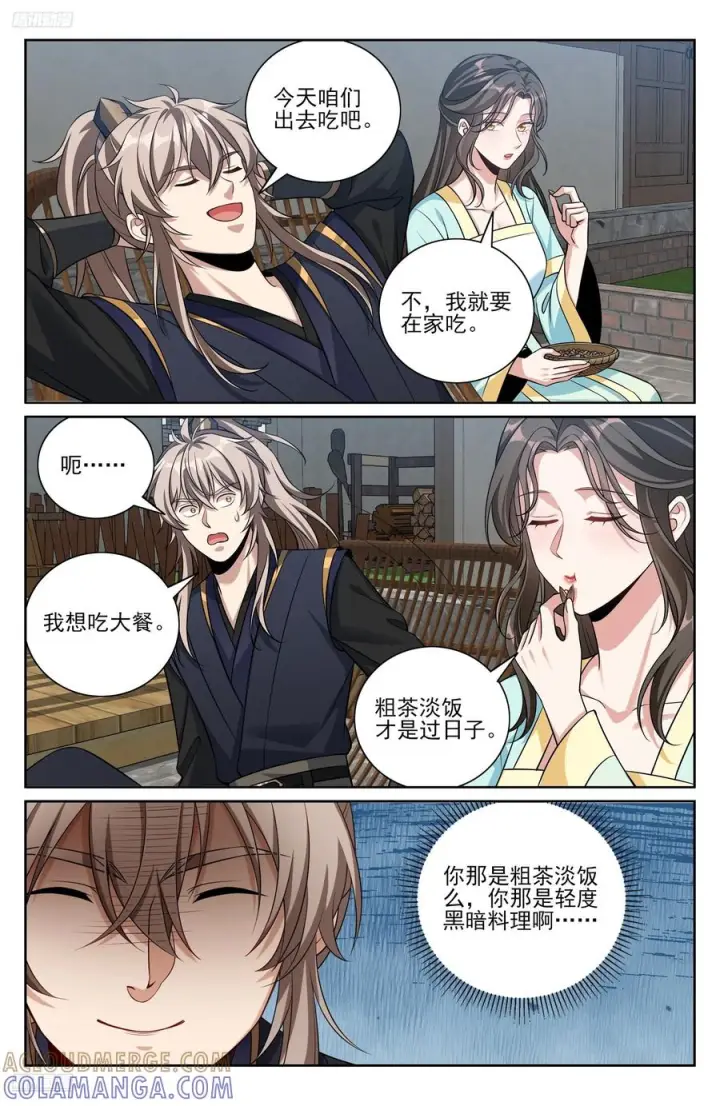 《大奉打更人》562密道的秘密图9