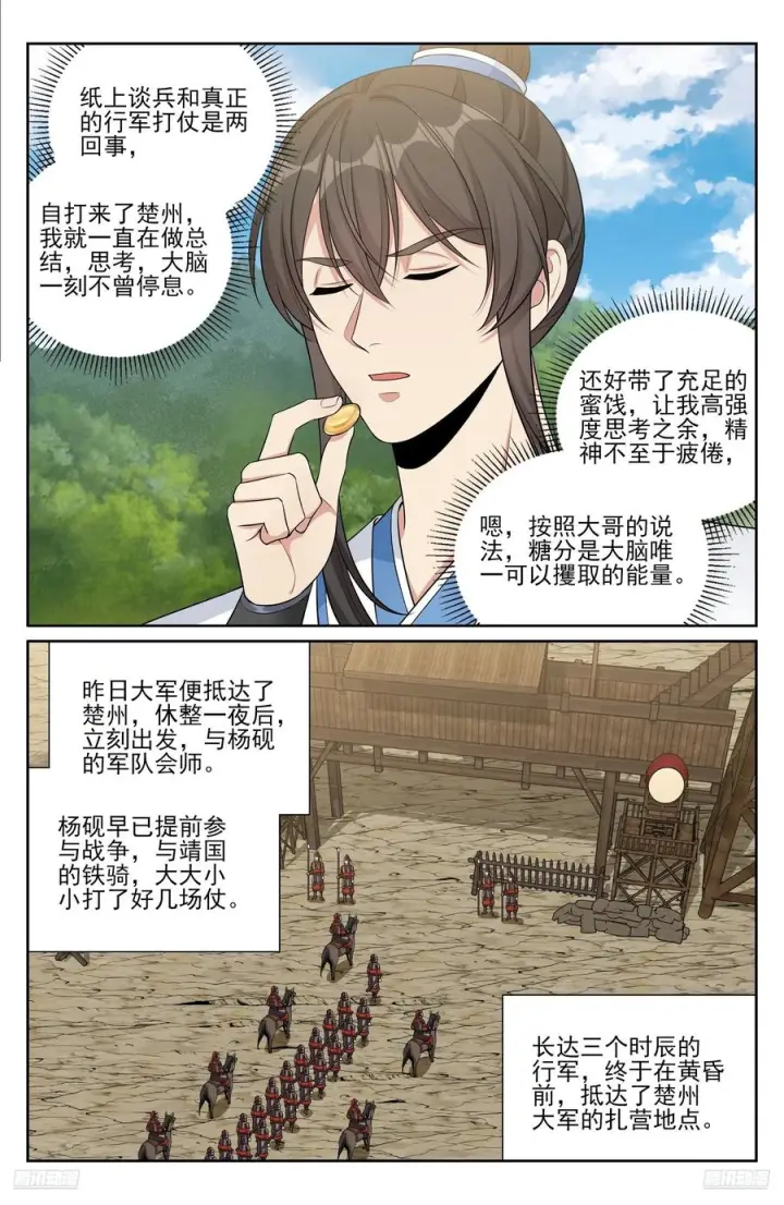 《大奉打更人》564军帐议事图10