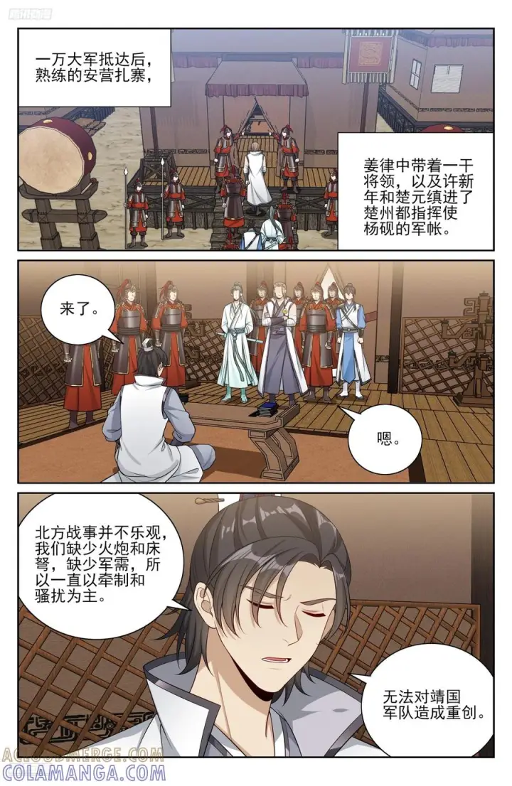 《大奉打更人》564军帐议事图11