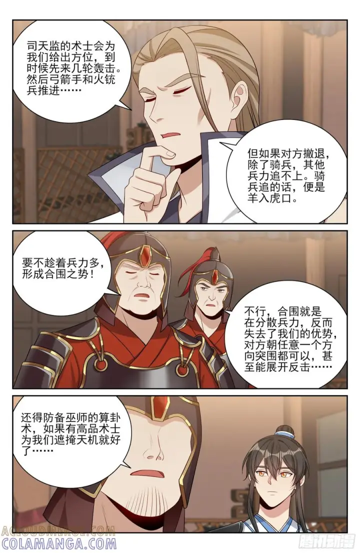 《大奉打更人》564军帐议事图17