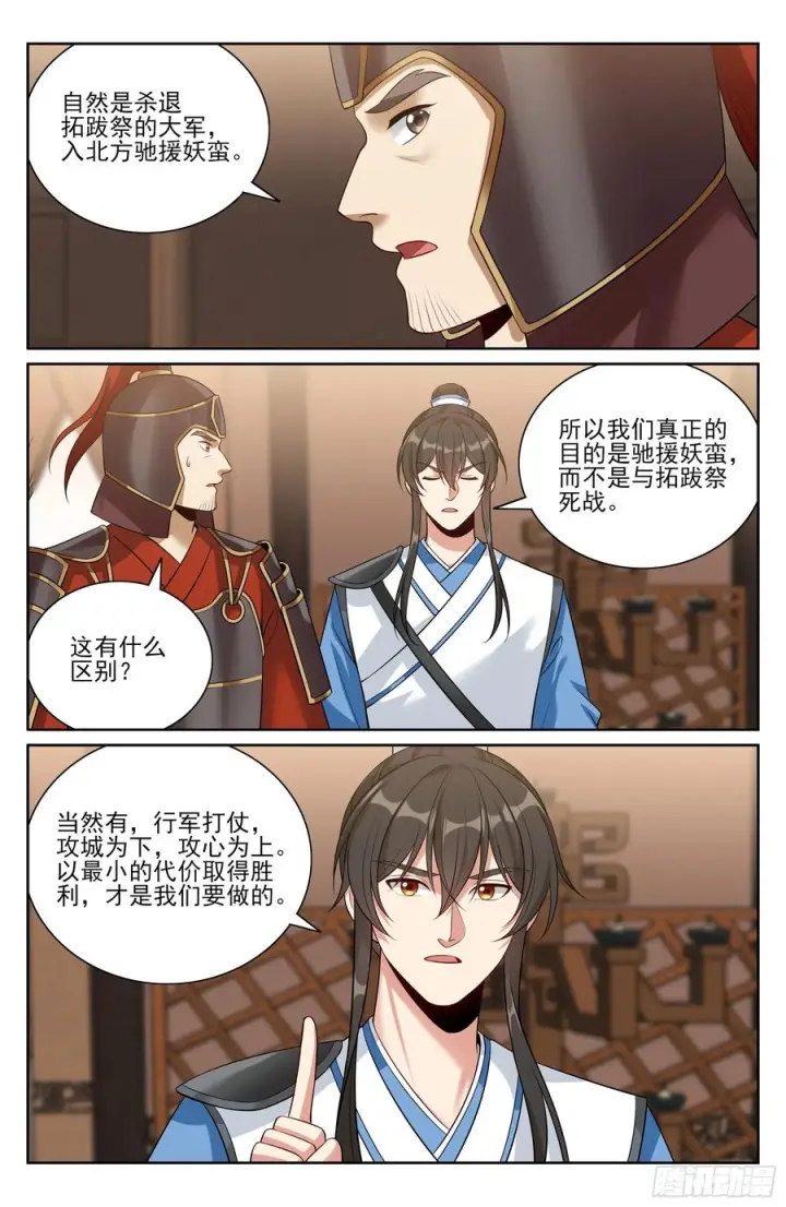 《大奉打更人》564军帐议事图20