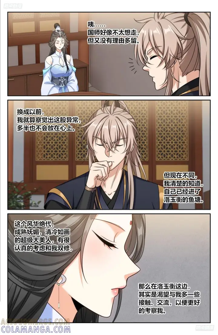《大奉打更人》564军帐议事图5