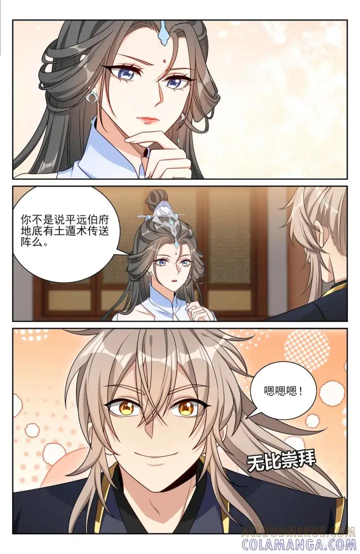 《大奉打更人》564军帐议事图7