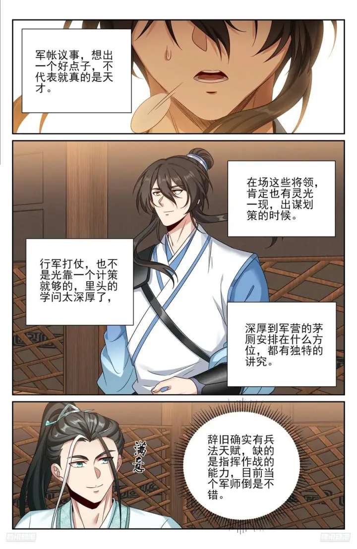 《大奉打更人》565声望提升图10