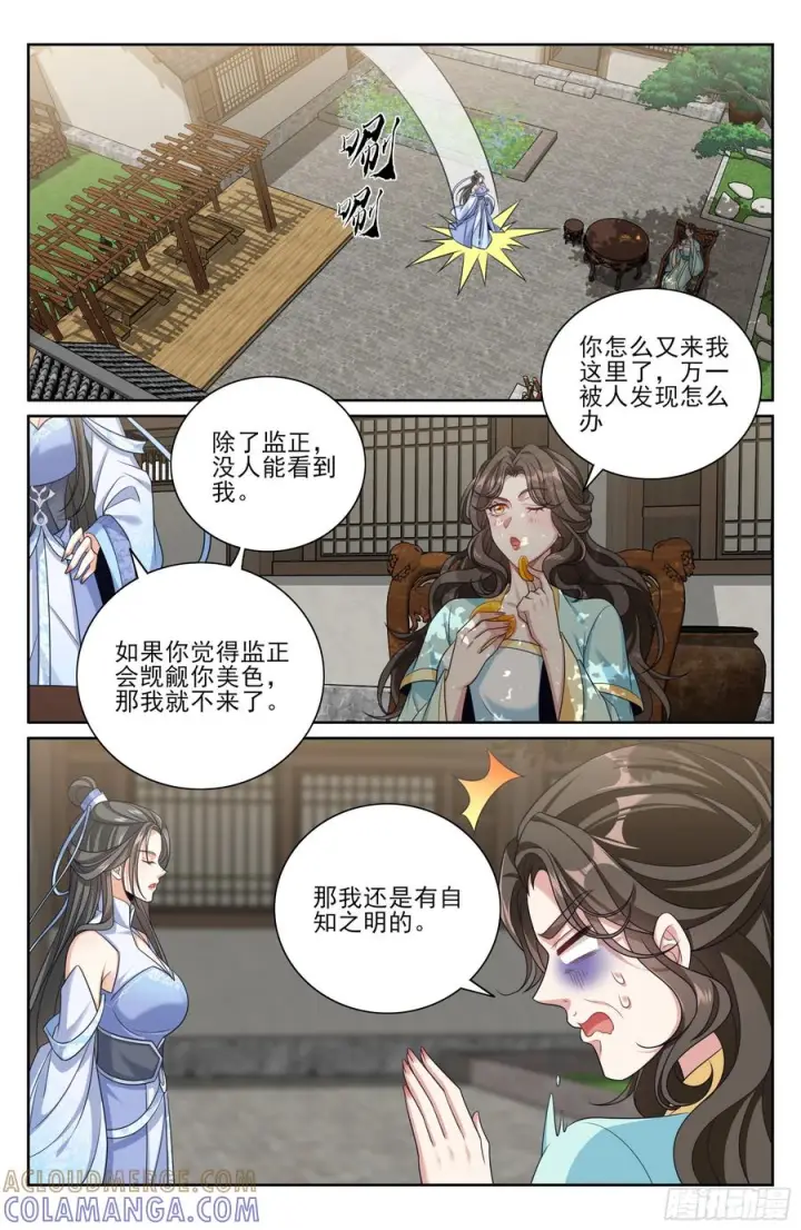 《大奉打更人》565声望提升图15
