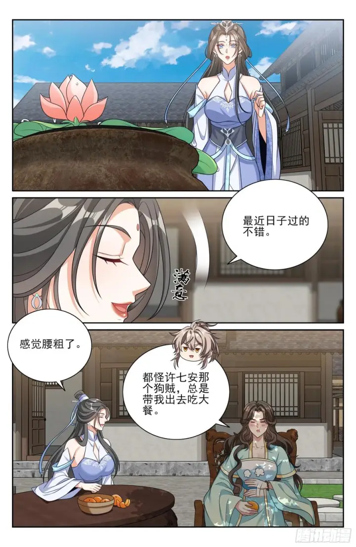 《大奉打更人》565声望提升图16