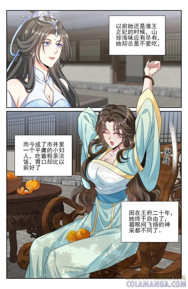《大奉打更人》565声望提升图17