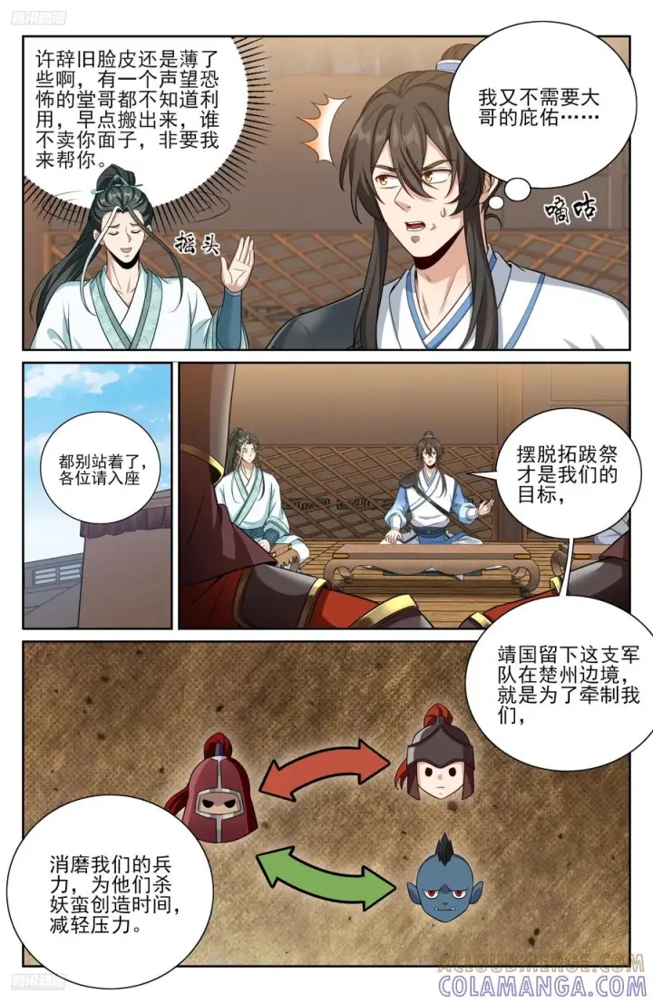 《大奉打更人》565声望提升图3