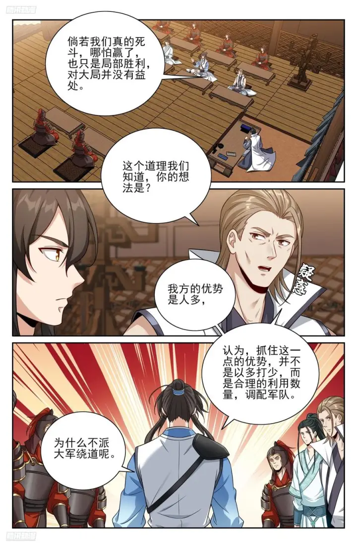 《大奉打更人》565声望提升图4