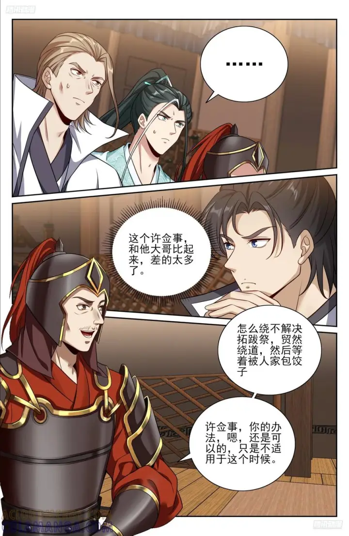 《大奉打更人》565声望提升图5
