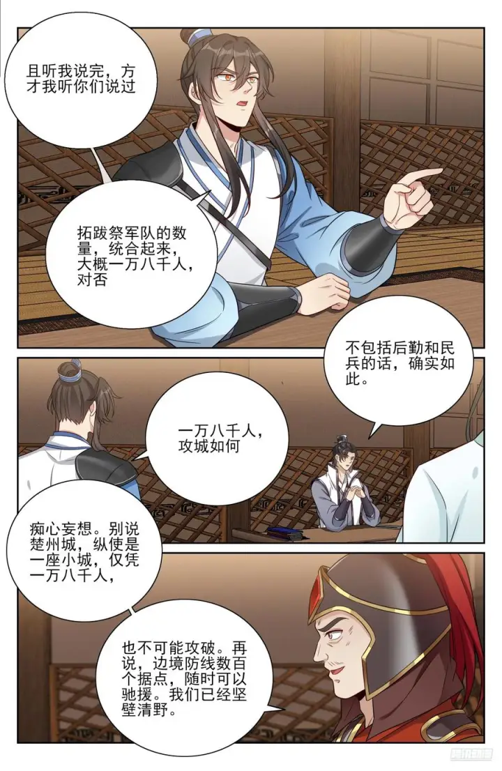 《大奉打更人》565声望提升图6