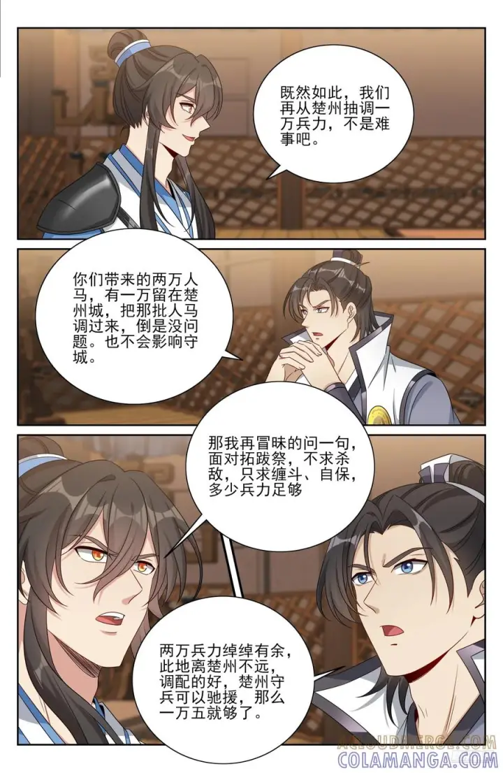 《大奉打更人》565声望提升图7
