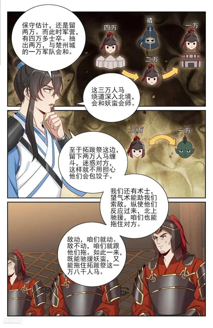 《大奉打更人》565声望提升图8