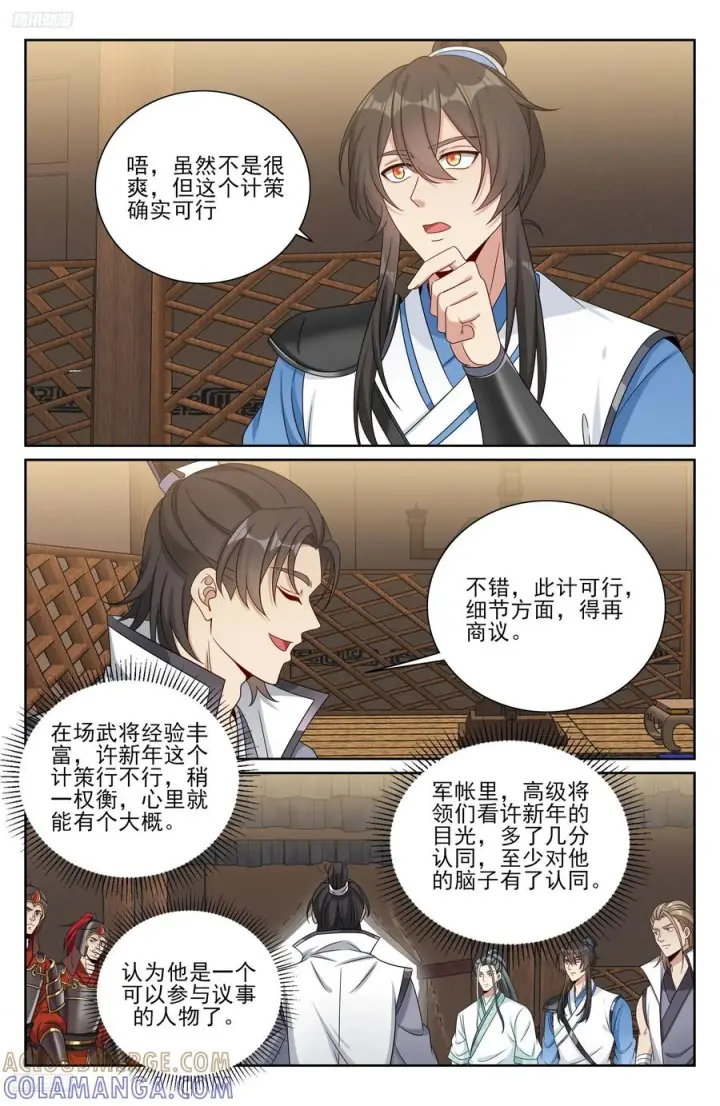 《大奉打更人》565声望提升图9
