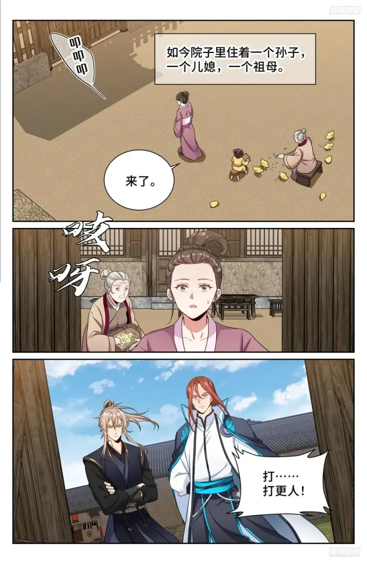 《大奉打更人》566深入调查图12