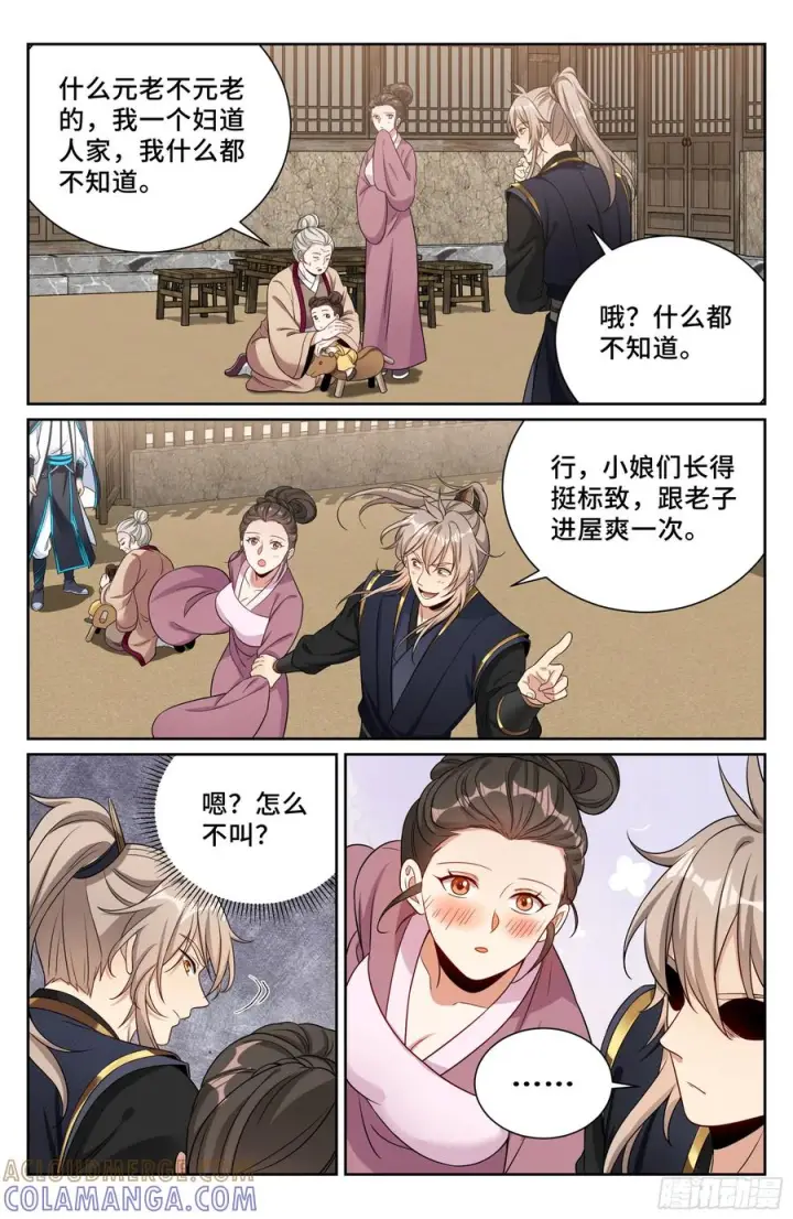 《大奉打更人》566深入调查图15