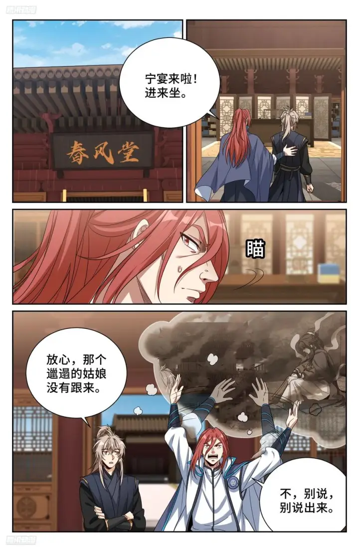 《大奉打更人》566深入调查图2