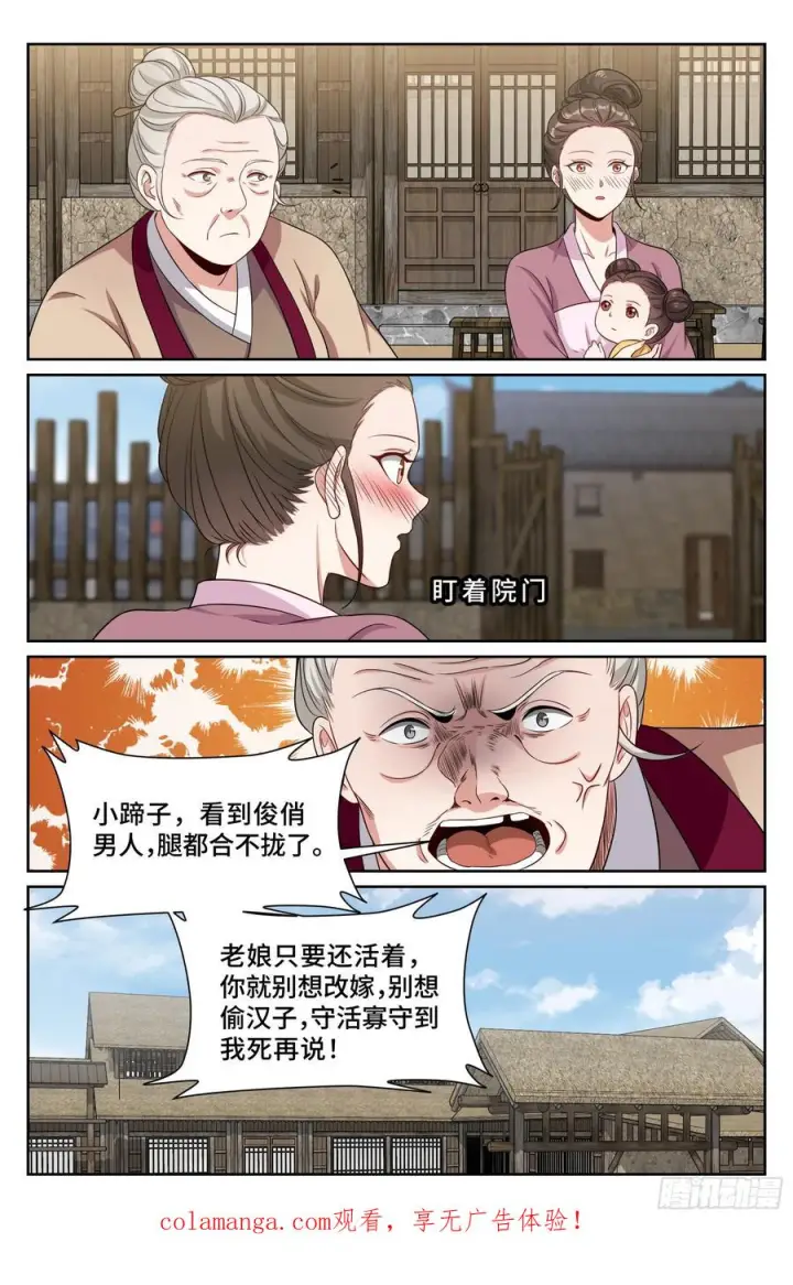 《大奉打更人》566深入调查图22