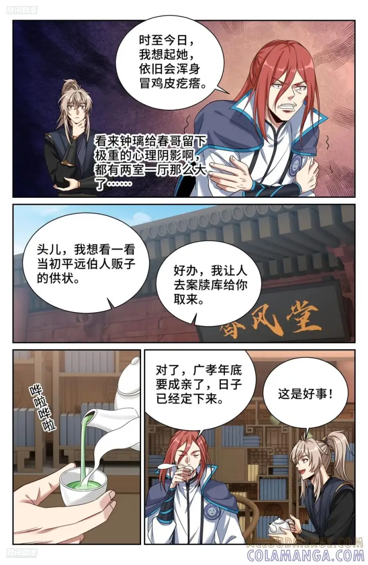 《大奉打更人》566深入调查图3