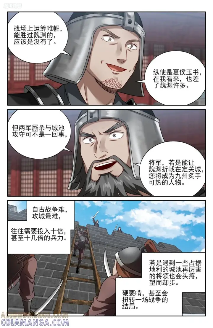 《大奉打更人》567炎国的防御图11