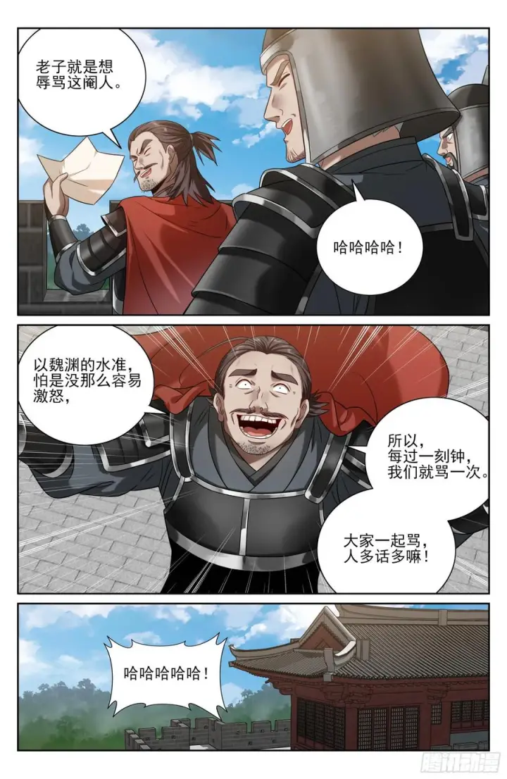 《大奉打更人》567炎国的防御图16