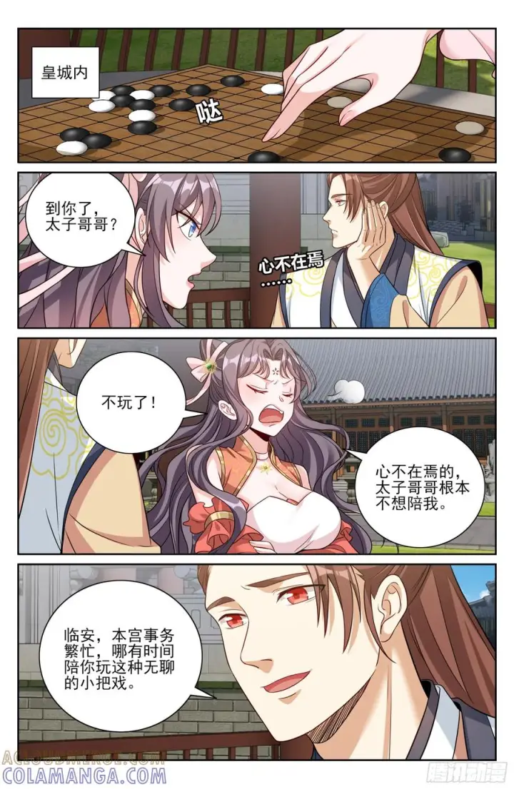 《大奉打更人》567炎国的防御图17
