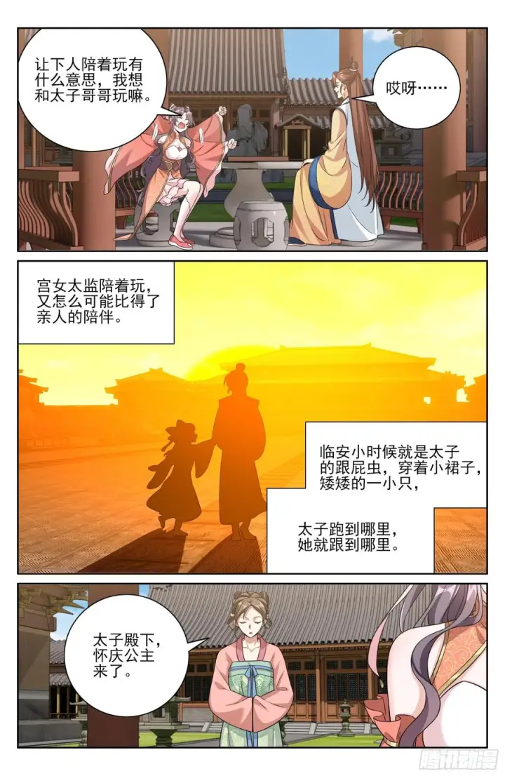 《大奉打更人》567炎国的防御图18
