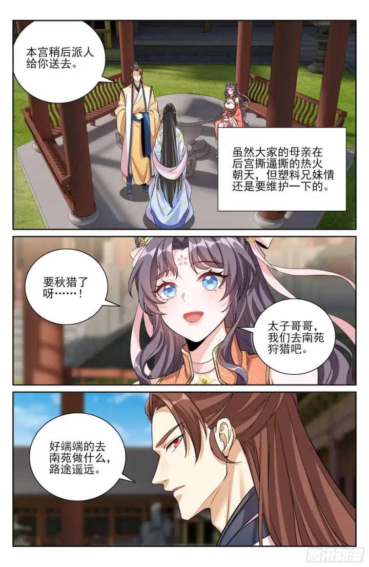 《大奉打更人》567炎国的防御图20