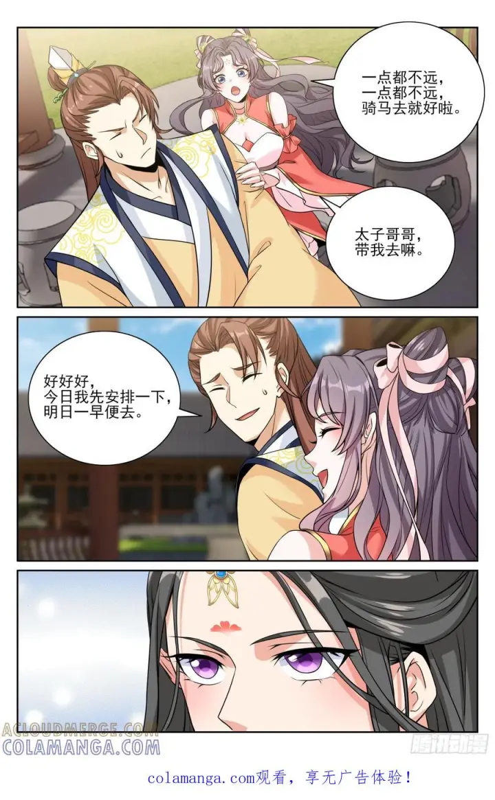 《大奉打更人》567炎国的防御图21