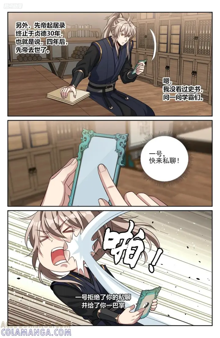 《大奉打更人》567炎国的防御图3
