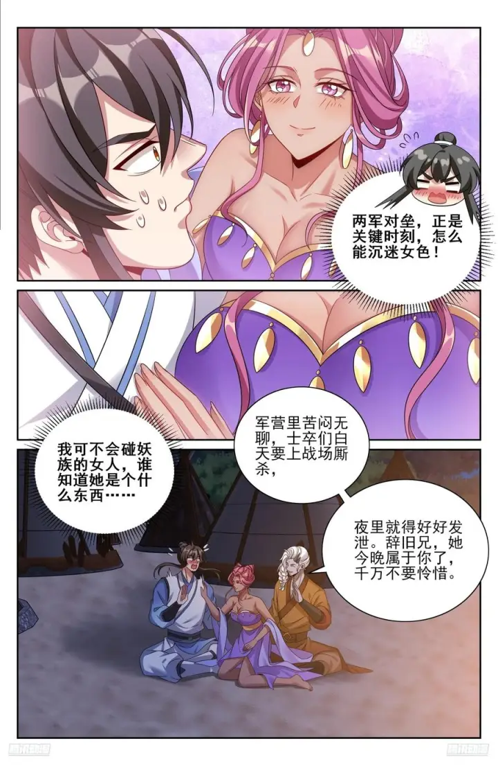 《大奉打更人》568定力图10