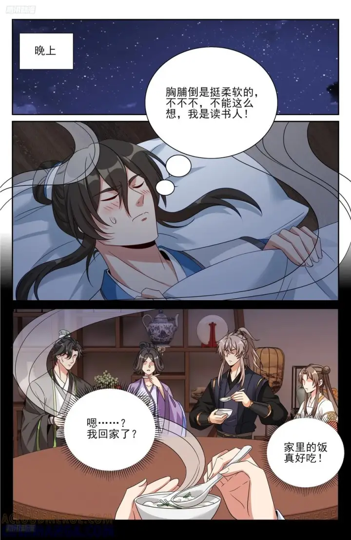 《大奉打更人》568定力图11