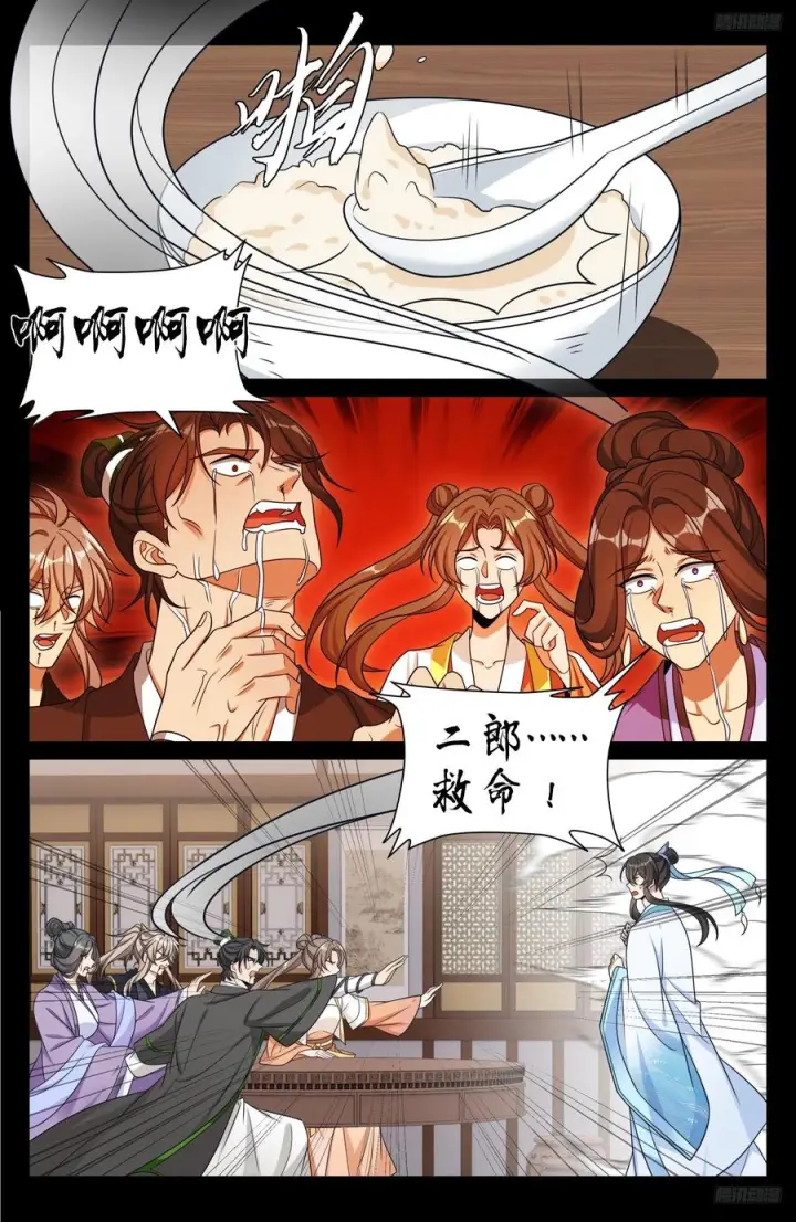 《大奉打更人》568定力图12