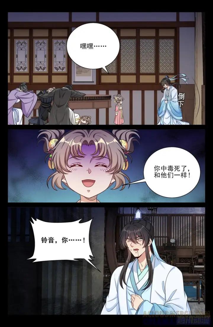 《大奉打更人》568定力图13