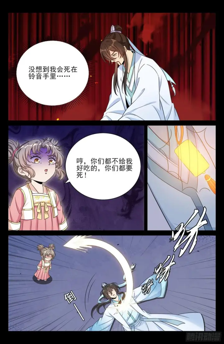 《大奉打更人》568定力图14