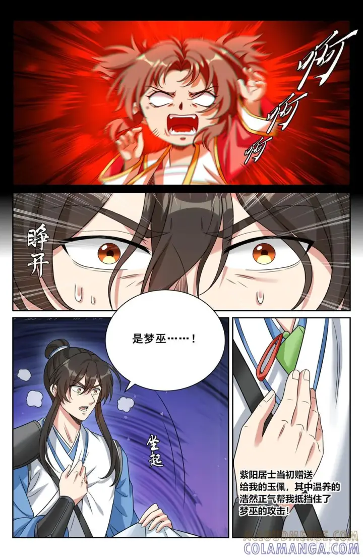 《大奉打更人》568定力图15