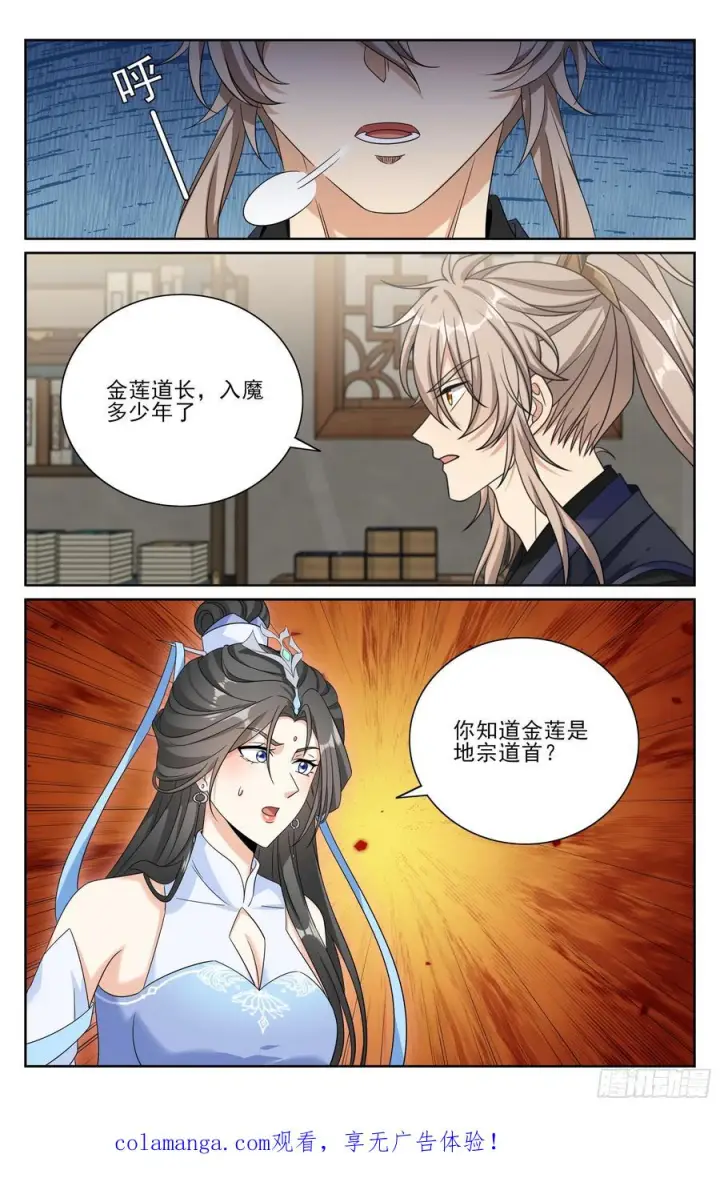 《大奉打更人》568定力图22