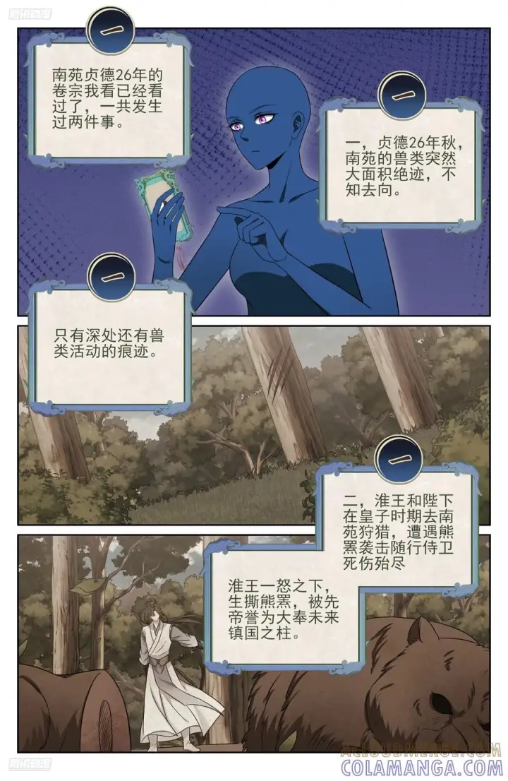 《大奉打更人》568定力图3