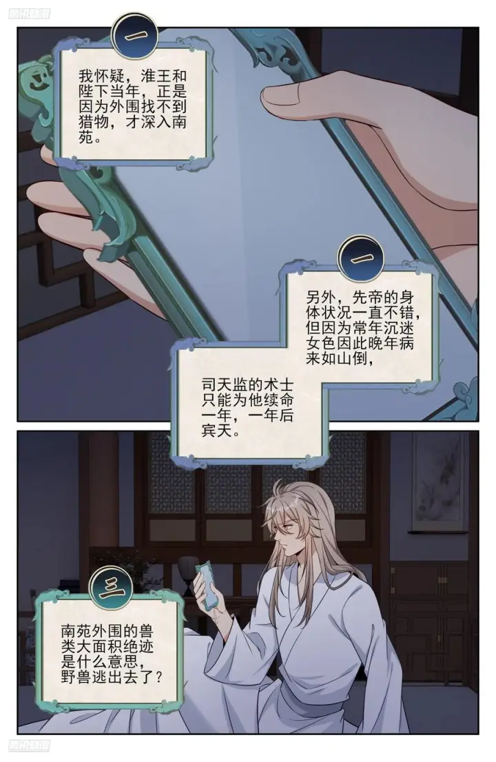 《大奉打更人》568定力图4