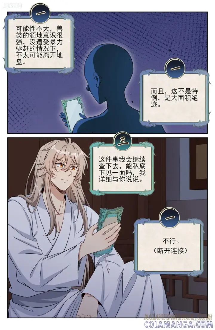《大奉打更人》568定力图5