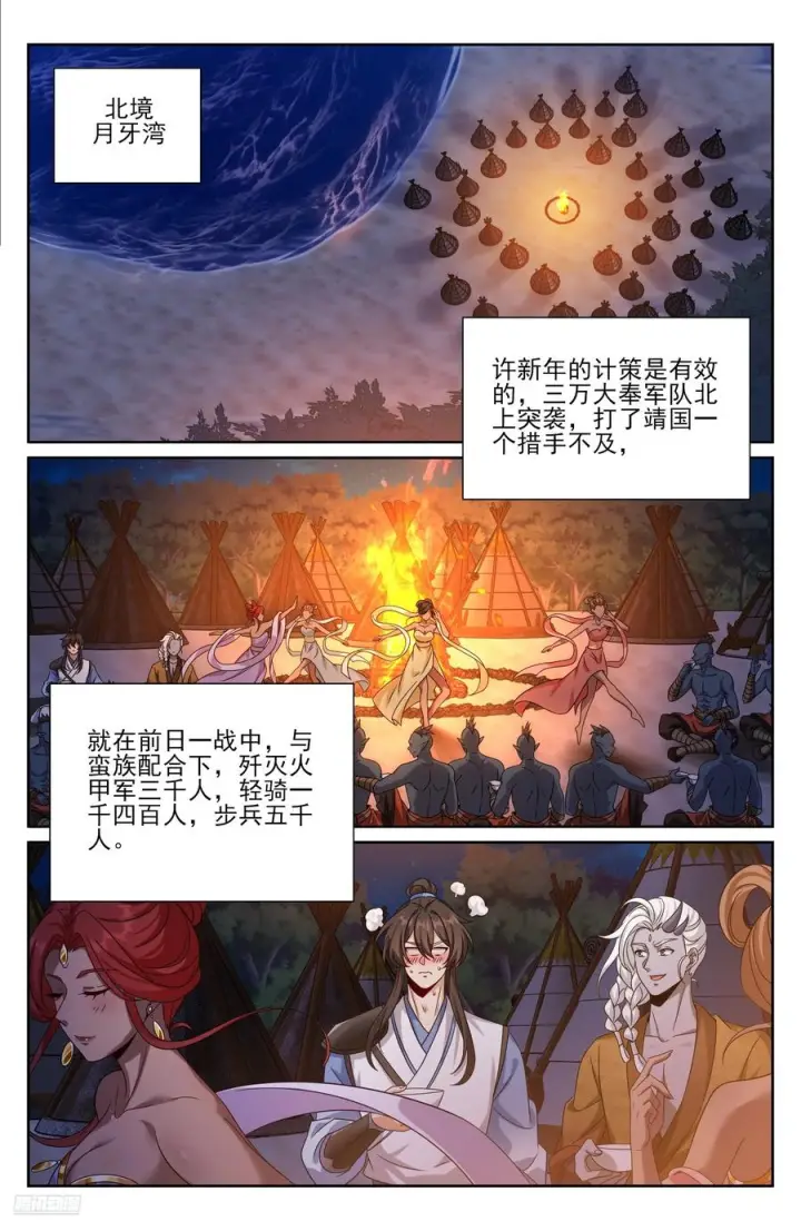 《大奉打更人》568定力图8
